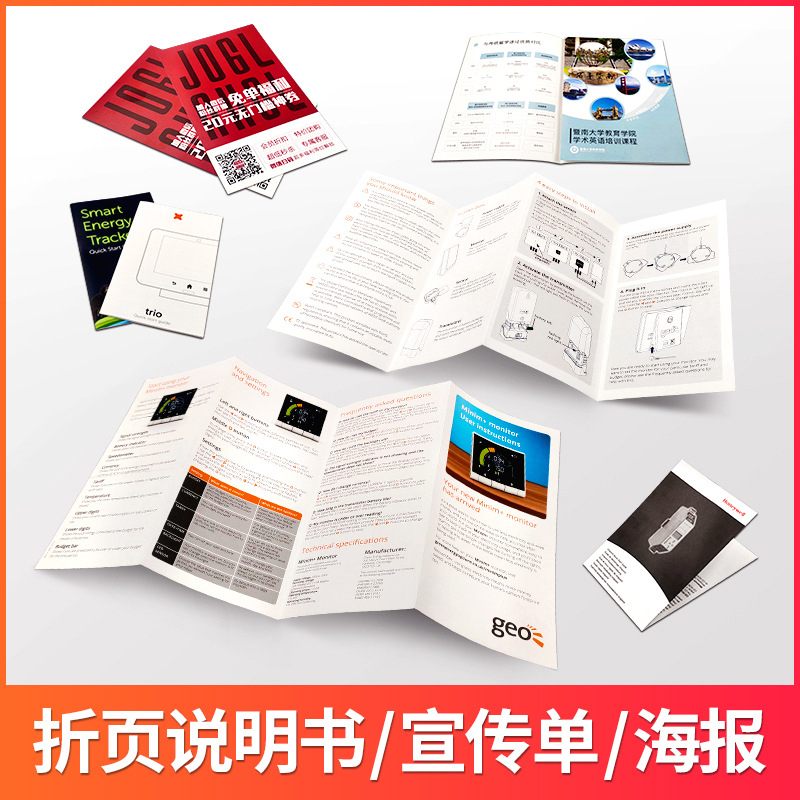 揭阳彩卡画册说明书
